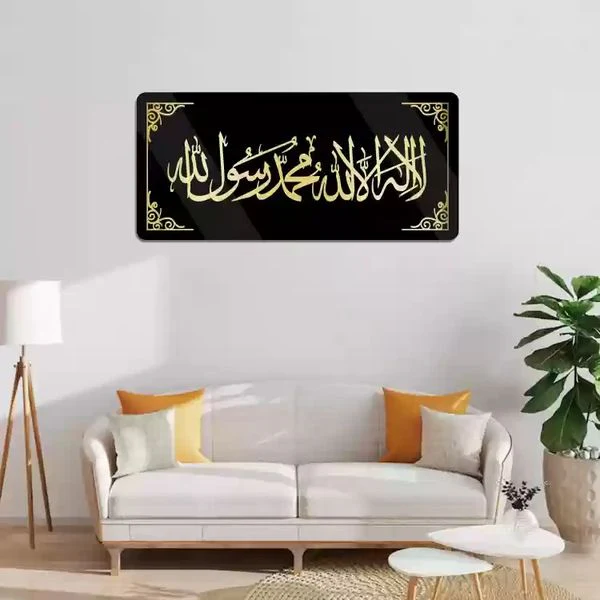 Framed First Kalma 3D Wall Art لَآ اِلٰهَ اِلَّا اﷲُ مُحَمَّدٌ رَّسُوْلُ اﷲِ - Image 1