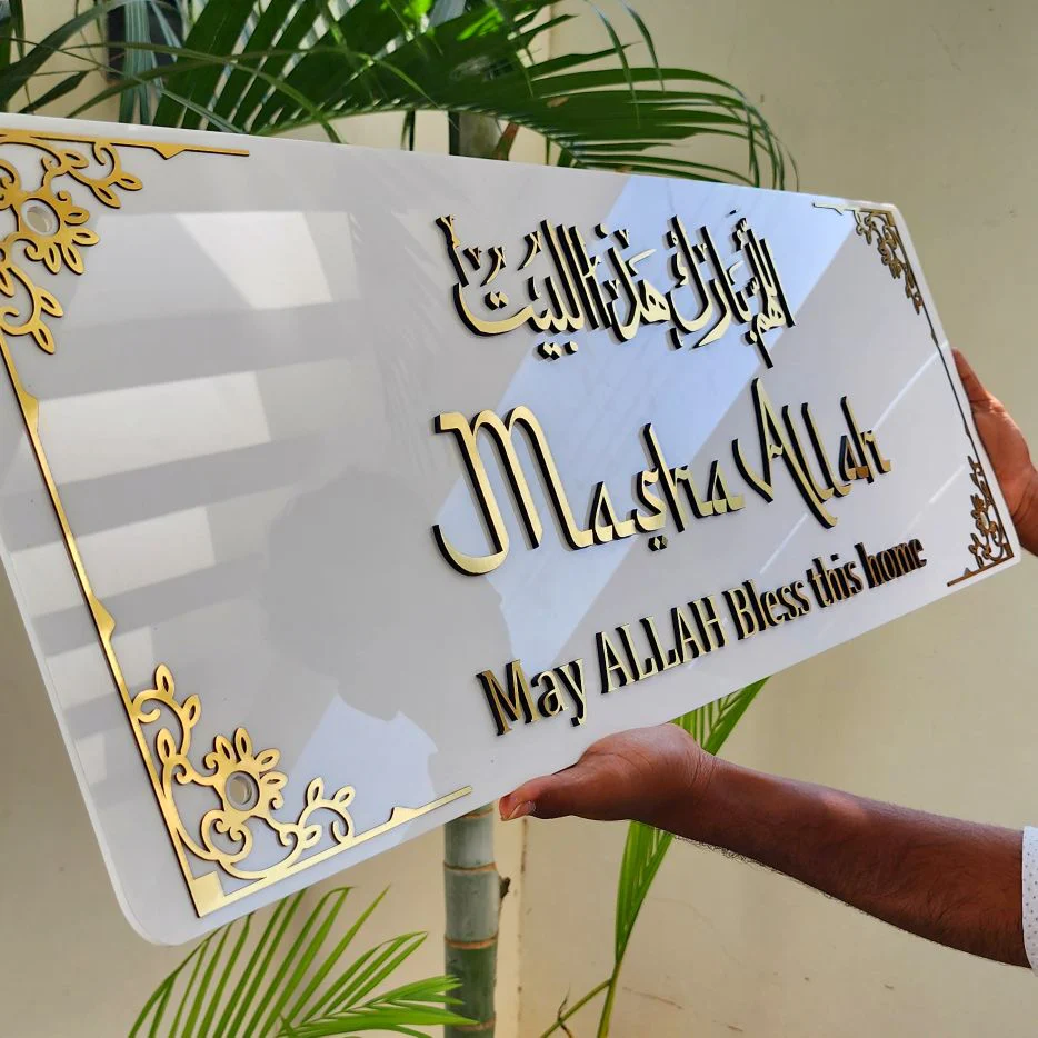Framed MASHA ALLAH 3D Wall Art - اللهم بارك هذا البيت - Image 3