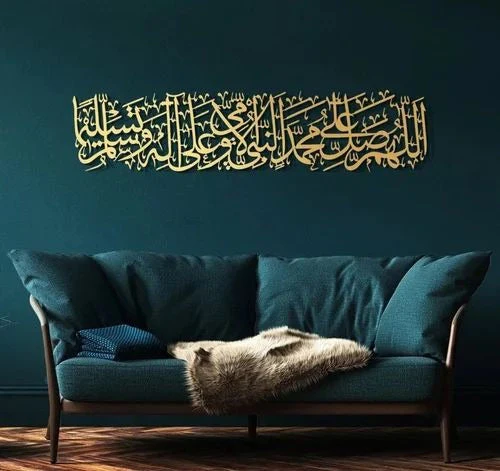 Darood Sharif (Salawat) Islamic Wall Art