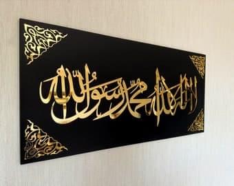 First Kalma - لا الہ الا اللہ محمد رسول اللہ - Shahada - Islamic Wall Decor - Image 1