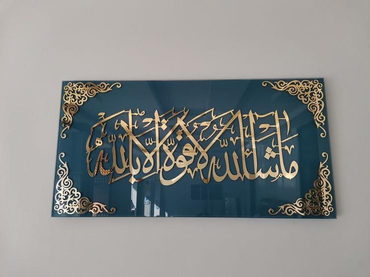 MashaAllah Frame | ماشاءاللہ لا قوۃ الا باللہ | Islamic Home Decor - Image 1