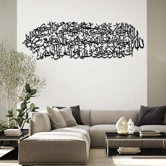 ✨ IWAS Premium Luxury Ayatul Kursi Wall Art | آيَةُ الكُرْسِيّ - Image 2